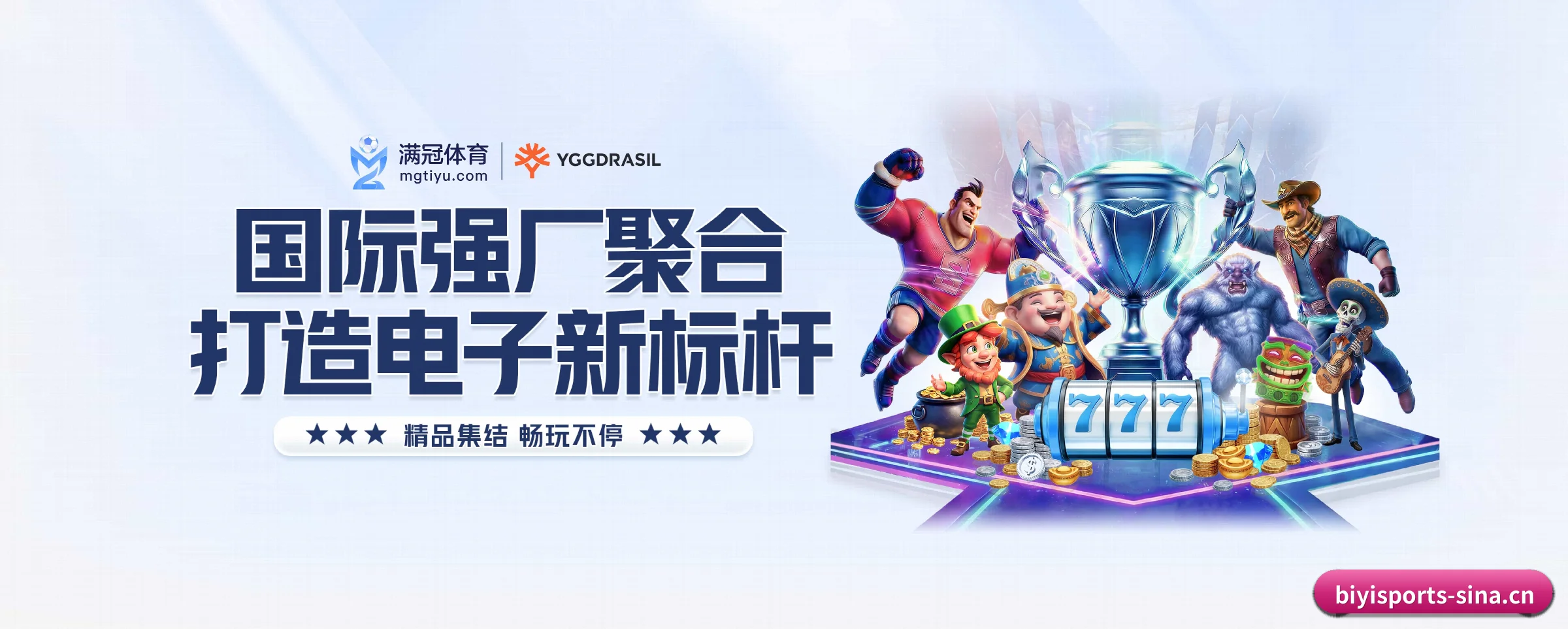 必一体育的生长脉络
