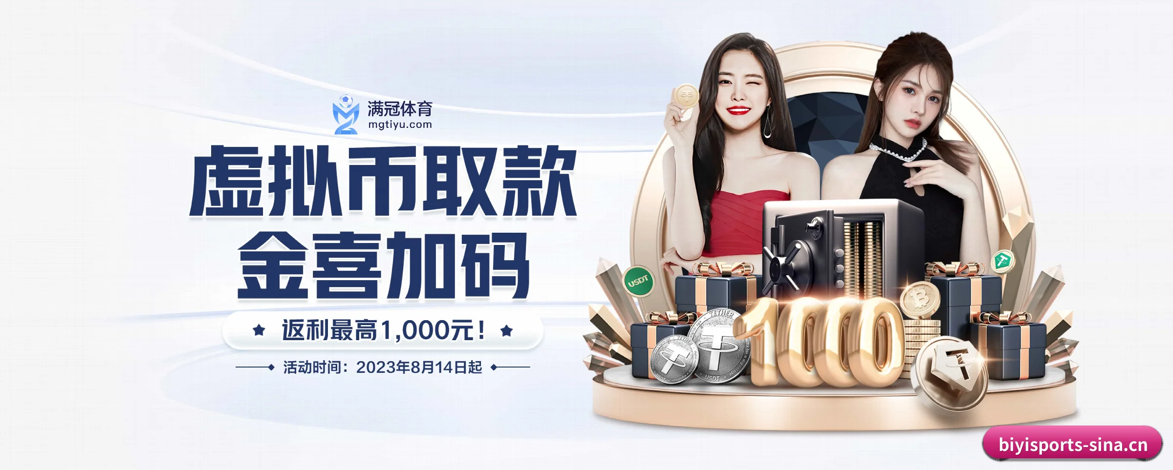 必一体育 APP 界面
